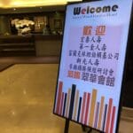 1070309-10第二季教育訓練_180312_0015